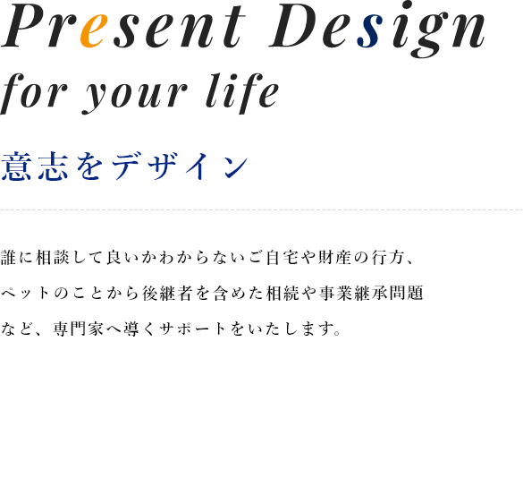 Present design for your life
